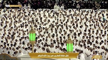 صلاة المغرب للشيخ ياسر الدوسري تلاوة مميزة لاواخر سورة البقرة والإخلاص.  14 محرم. 1444يوم الجمعة