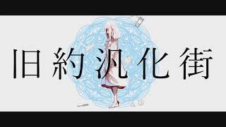 Town of the Old Testament’s Generalizations