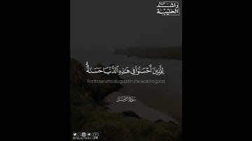 ﴿…إنما يوفى الصابرون أجرهم بغير حساب﴾ | القارئ: راشد الحليبة
