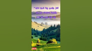 *سورة الكه‍ف : 46 || محمود خليل الحصري ..**اللهم صل على محمد وعلى آل محمد*