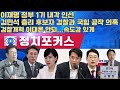 이재명 정부 1기 내각 인선...김민석 총리 후보자 검찰과 국힘 공작 의혹...검찰개혁 이대론 안되📢#shorts#1분정치#이재명#뉴스#검찰개혁#정부#꿀템#추천#후니의추천꿀템