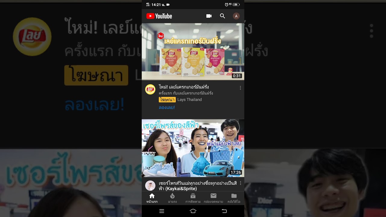 จันดารา ปฐมบท imovie พากย์ไทย