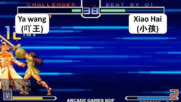 KOF 2002 RANDOM Ya wang (吖王) VS Xiao Hai (小孩) FT 10