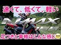 NMAX155 ABSの足つきと車格はこんな感じ！