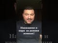 Наказание и кара за деяния земные!!!