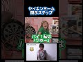 セイキンミーム開示ステップ【Emu's Pink Windmill Kids】