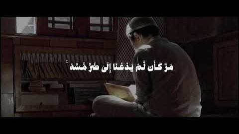 عبد البديع غيلان ، سورة يونس