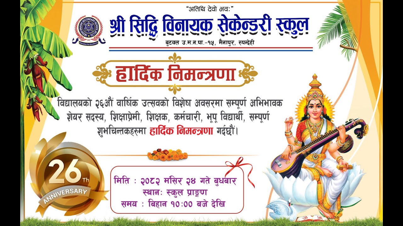 SVS SCHOOL Musical Performance-Welcome Song