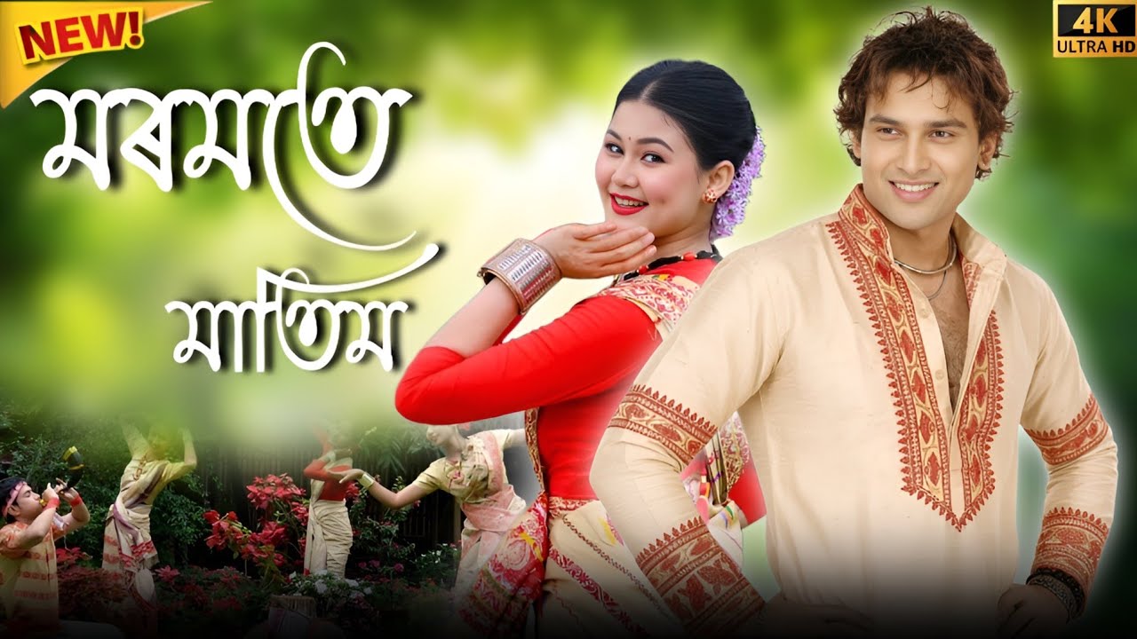 Zubeen Garg _ Moromote Matim | Old Assamese Bihu Song | New Assamese Bihu Song New 2026