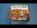 【家庭菜園】きのこ栽培キットを放置してたら、、