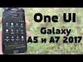 Установил One UI на Galaxy A5/A7 2017 🔥 ОГОНЬ ПРОШИВКА