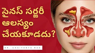 సైనస్ సర్జరీ ఆలస్యం చేయడం వల్ల  వచ్చే సమస్యలు | Dr  Chaitanya Rao by Sinus Doctor 9,837 views 1 year ago 11 minutes, 48 seconds