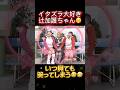 イタズラ好き辻加護おもろすぎる笑笑🤣💝 #モーニング娘#モー娘#加護亜依#矢口真里#辻希美#ミニモニ#ダブルユー#辻ちゃん#加護ちゃん#辻加護#伝説#黄金期#全盛期#平成#ハロプロ#安倍なつみ#神