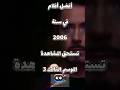 أفضل أفلام في سنة 2006 الجزء 3 2006 
