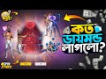 New Emote Royale Event Free Fire | New Royale Event Unlock | FF New Event Today |Free Fire New Event