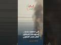 ماهو حقل بارس الجنوبي #إيران_اليوم #اكسبلور #news