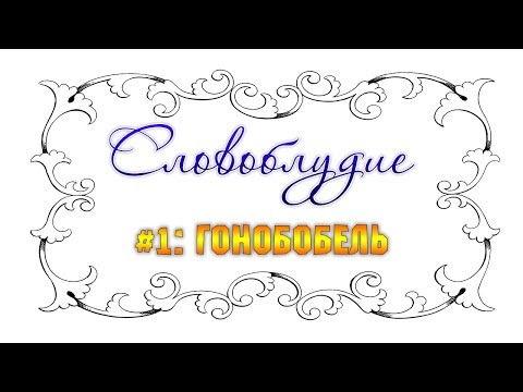 Video: Gonobobel on Venäjän pohjoisen marja. Suosittuja korkeita ja lyhyitä mustikoita