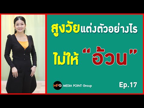 วีดีโอ: 3 วิธีในการป้องกันไม่ให้กลิตเตอร์หลุดออกจากเสื้อผ้า