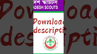 Download korun apnar BS Id #behappy #scout #bdscout #boyscouts #BSid screenshot 4