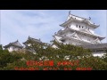 姫路城 COVER3016