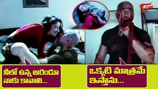 Kamal Haasan and Manisha Koirala Ultimate Scene from Abhay | Telugu Ultimate Movie Scenes |TeluguOne