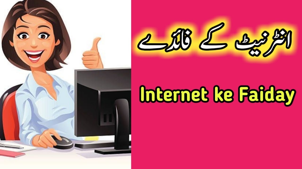 electronic media essay in urdu