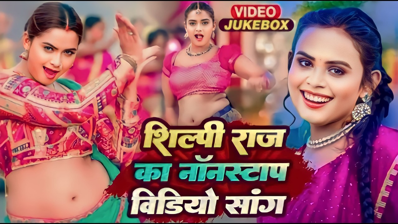 #Video - #Pawan Singh - राजाजी के दिलवा | #Shivani Singh | Rajaji Ke Dilwa | New Bhojpuri Song 2025