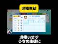 【栄冠ナイン】泥棒生徒