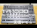 Roland TR-1000 Rhythm Creator 実機レビュー！808&909の遺伝子と最新技術を受け継ぐ最新アナログリズムマシン！