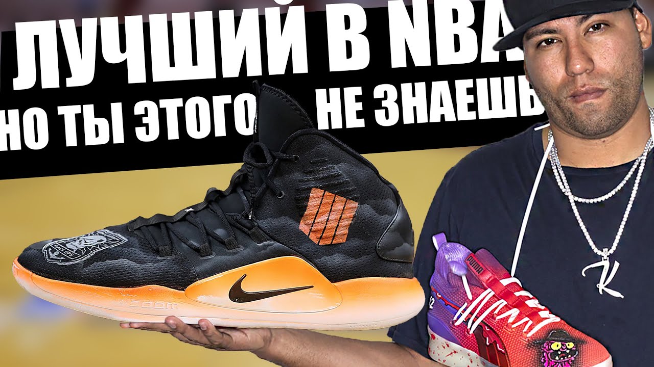 САМЫЙ ИЗВЕСТНЫЙ КАСТОМАЙЗЕР NBA | Kickstradomis (перевод)