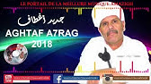 Oujana Lhousaine Iwa Ya Baba Righ Tahmamta 18 أوجـانـا الـحسين إوا يـبابا ريـغ تاحمامتا Youtube