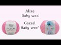 Baby Wool Alize & Baby Wool Gazzal - сравнение двух почти одинаковых детских пряж