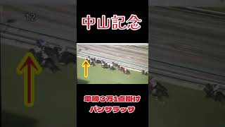 炊飯器バック生活47日目【競馬で大穴狙ってみた】