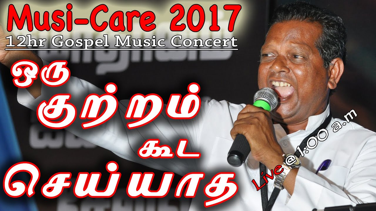 PrThanjavoor Williams Sings  100 am  Oru Kutram Kooda Seiyaadha     Musi Care 2017