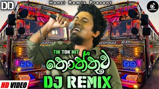 Thoththuwa(තොත්තුව) DJ REMIX | New Bus DJ Remix | Sanjeew Lonliyens | DJ By DJ Madushan Jay