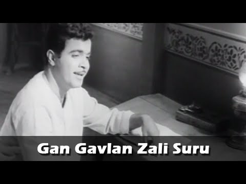 Gan Gavlan Zali Suru   Marathi Song   Arun Sarnaik Jayshree Gadkar   Gan Gaulan Movie