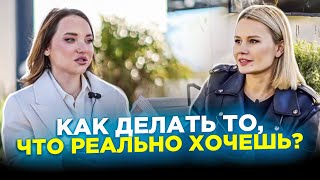 Как делать то, что реально хочешь / Запрет своих желаний и отсутствие денег