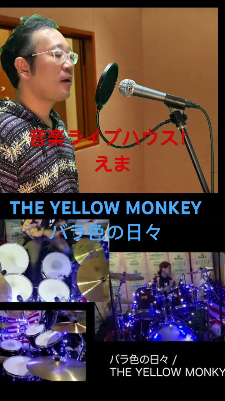 THE YELLOW MONKEY バラ色の日々 - YouTube