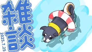 黒井しばの配信のサムネイル画像
