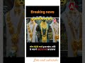 Breakin#viral#trending#viralvideo#video#youtubeshorts#trendingshorts#youtube#gold#modi#india#shorts