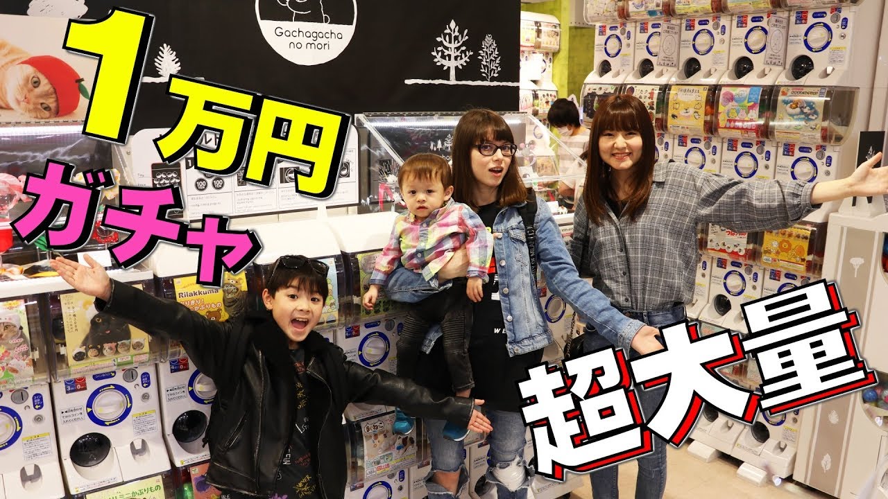 1万円企画 ガチャガチャ 大量にやったら楽しすぎた！原宿 ガチャガチャの森