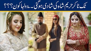 Tik Tok Star Hareem Shah Got Married