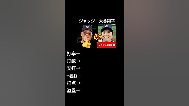 ホームラン王争いが加熱してきた！#大谷翔平 #大谷 #ドジャース #大谷ホームラン #mlb #dogers #プロ野球 #メジャー #メジャーリーグ