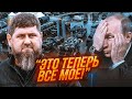 🔥путін ТЕРМІНОВО зібрав силовиків! Несподівана спадщина від Пригожина НЕ НА ЖАРТ посилила Кадирова!