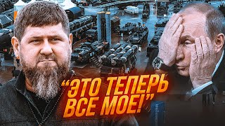 🔥путин СРОЧНО собрал силовиков! Неожиданное наследство от Пригожина НЕ НА ШУТКУ усилило Кадырова!