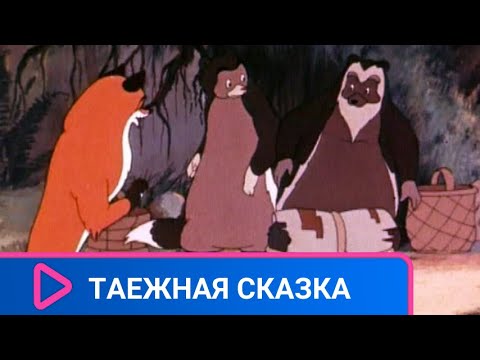 ДВЕ ТАЕЖНЫЕ РОСОМАХИ СОБРАЛИСЬ ПЕРЕЕХАТЬ НА НОВЫЕ МЕСТА! Таежная сказка. Советские мультфильмы.