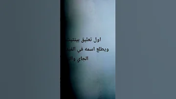 اقسم برب الكعبه 