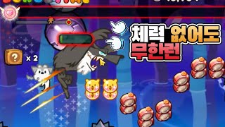 무한변신 무한점수 심각한 문제로 패치가 되었던 웨어울프 슈즈런!! 아직도 이게 가능한가요 ㄷㄷ;; [카카오 쿠키런] screenshot 4