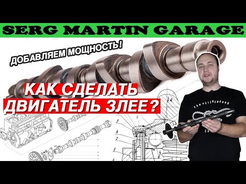 РАСПРЕДВАЛЫ! ОСНОВНОЙ ТЮНИНГ АТМО МОТОРА