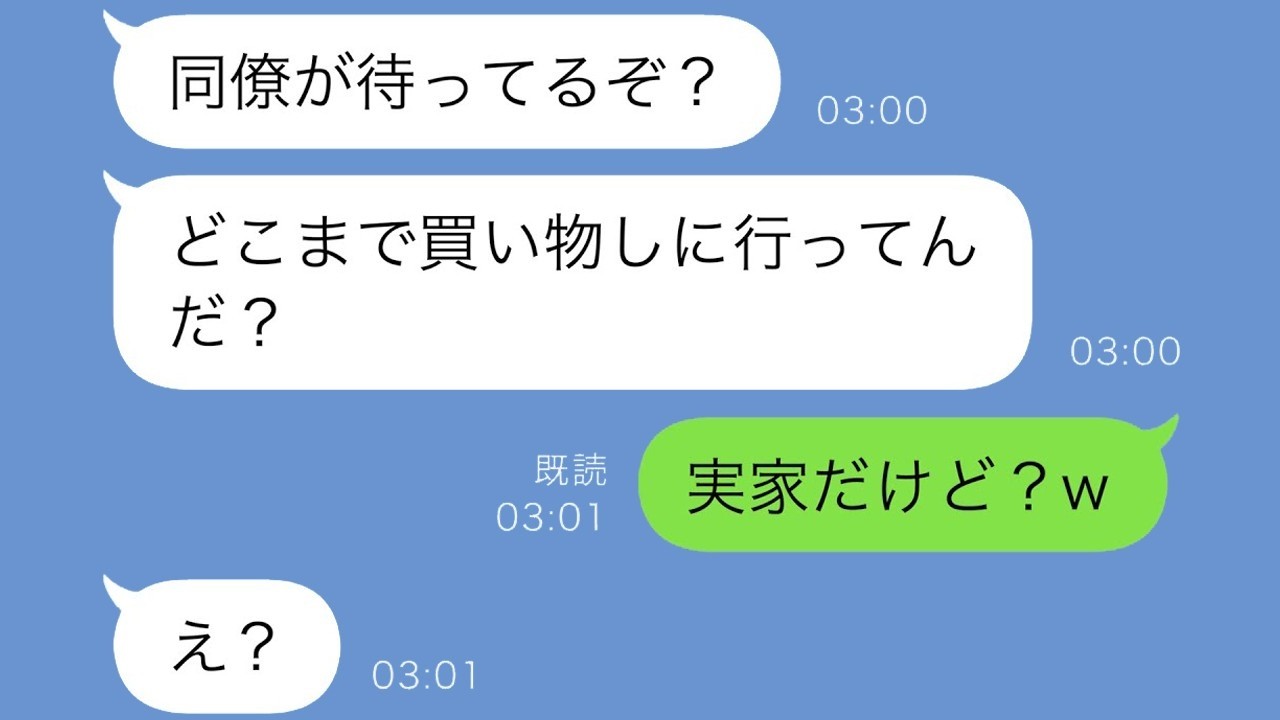 臨月なのに毎晩同僚を呼ぶ夫「ビール買ってきて」→妻が仕掛けた痛快すぎる結末！【スカッと修羅場】